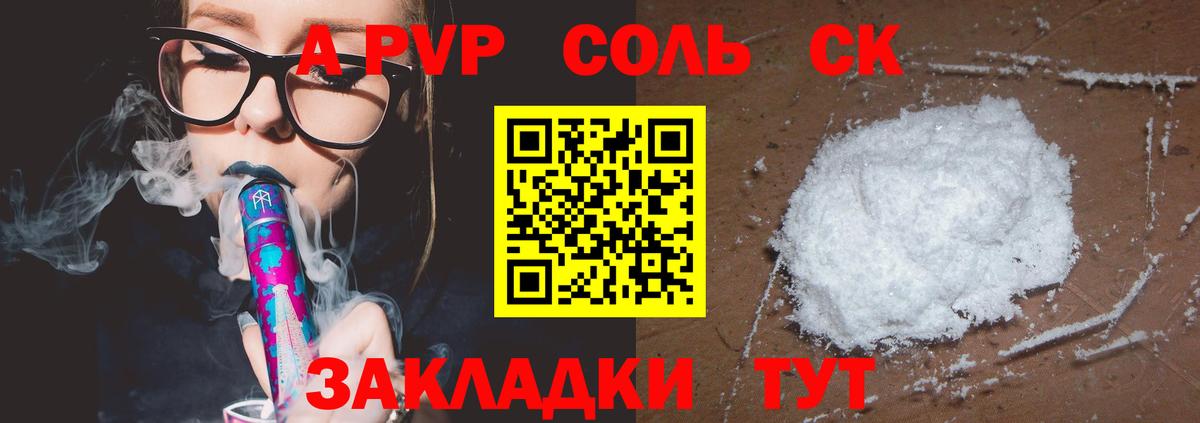 купить   Вход с VPN  Alfa_PVP мука  Майский  A-PVP VHQ  Alpha-PVP 