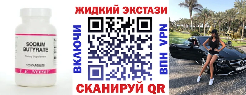 мега ТОР  Майский  Бутират GHB 