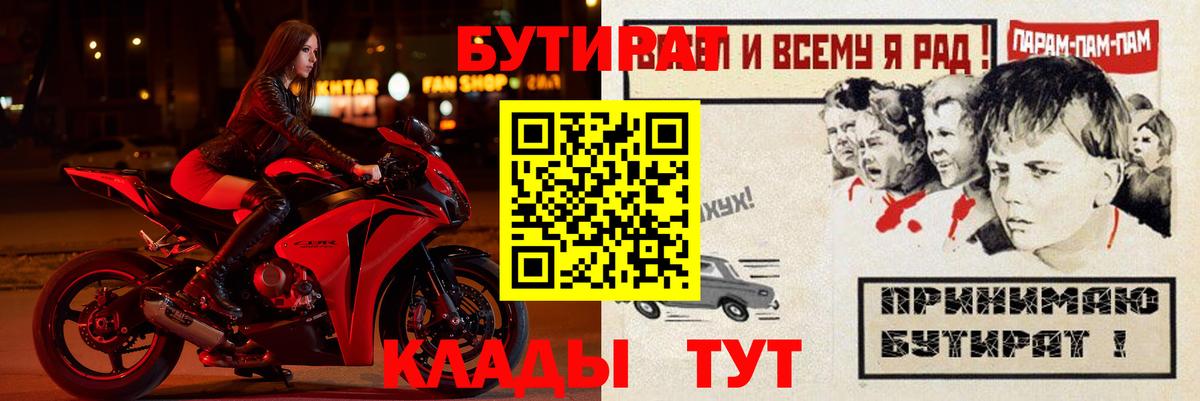 Бутират BDO Майский