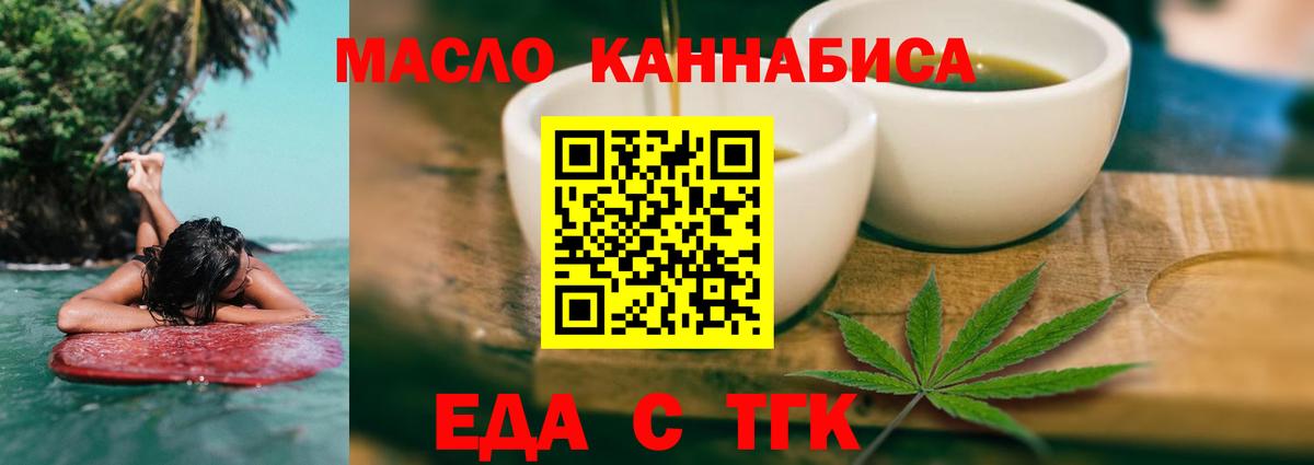 Cannafood конопля  Вход с VPN  Майский 