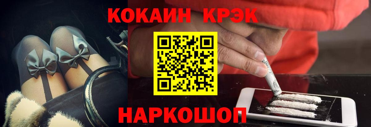 Cocaine Эквадор  Вход с VPN  COCAIN Перу  КОКАИН  Майский 