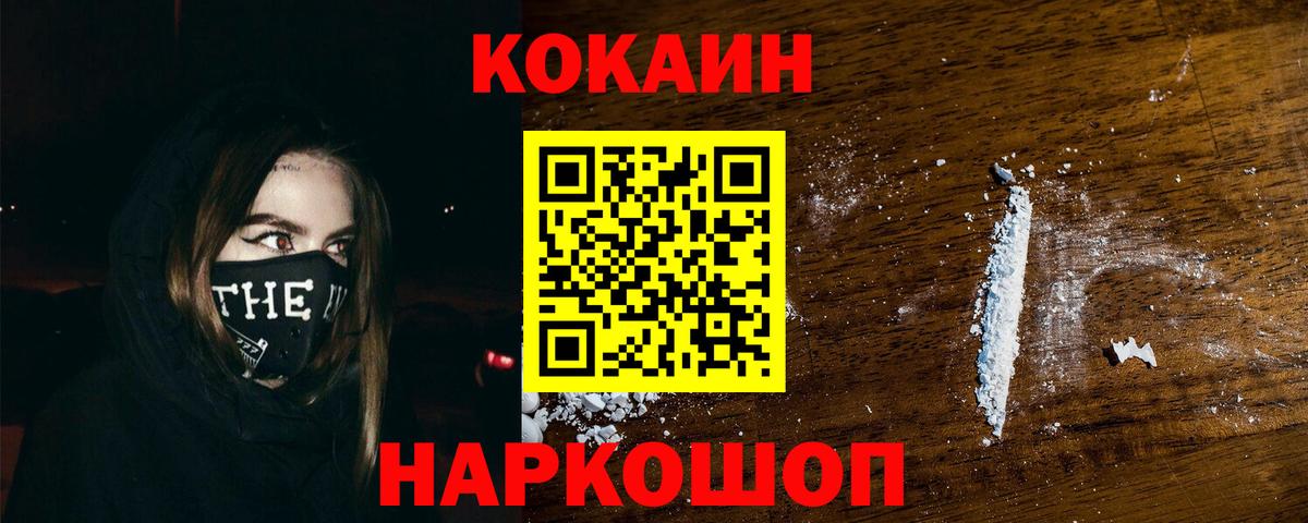 Cocaine 97% Майский