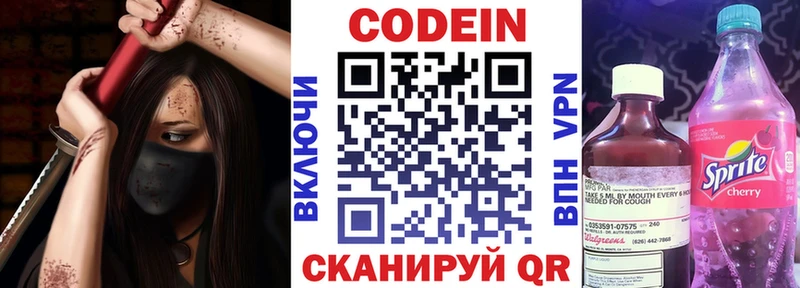 дарнет шоп  Майский  OMG tor  Кодеиновый сироп Lean напиток Lean (лин) 