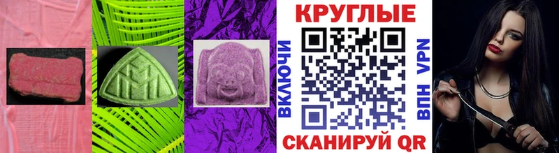 Ecstasy MDMA  KRAKEN маркетплейс  Майский 