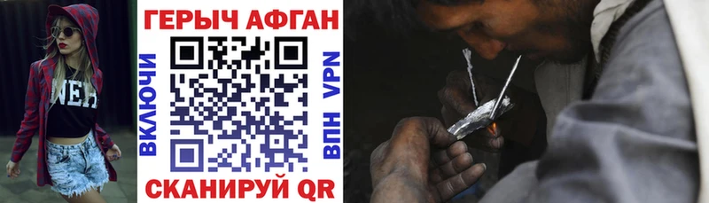 Героин Афган  Майский 