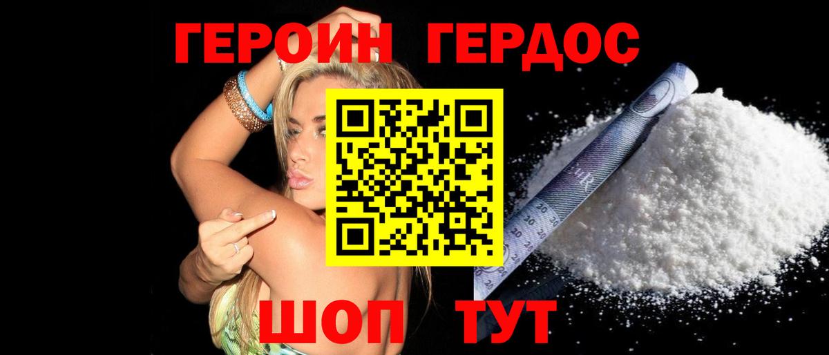 Майский  Героин  Вход с VPN  ГЕРОИН герыч 