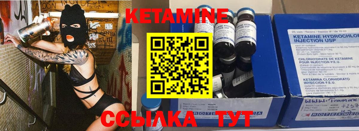 Майский  Кетамин ketamine  Вход с VPN 