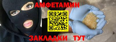 амфетамин Ипатово