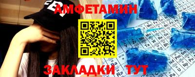 амфетамин Ипатово