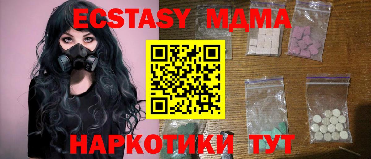 MDMA  МДМА молли  Вход с VPN  Майский 