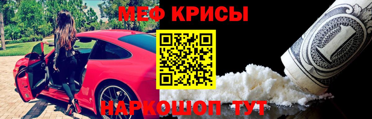 Мефедрон  Майский
