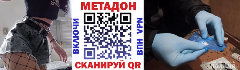 Метадон methadone  Майский 