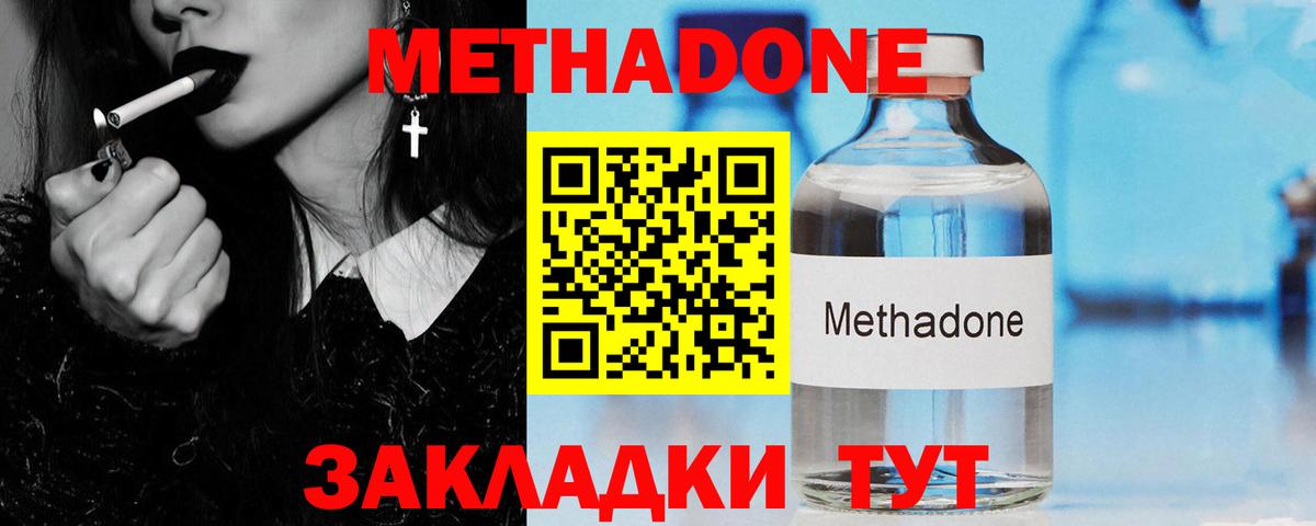 Майский  МЕТАДОН VHQ  Вход с VPN  МЕТАДОН белоснежный 