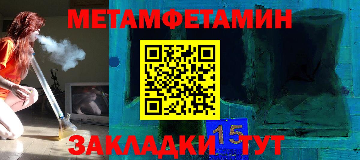 Метамфетамин кристалл Майский