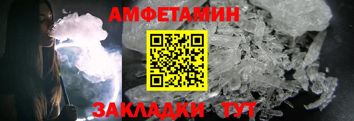 Майский  Метамфетамин витя  Вход с VPN  Метамфетамин витя 
