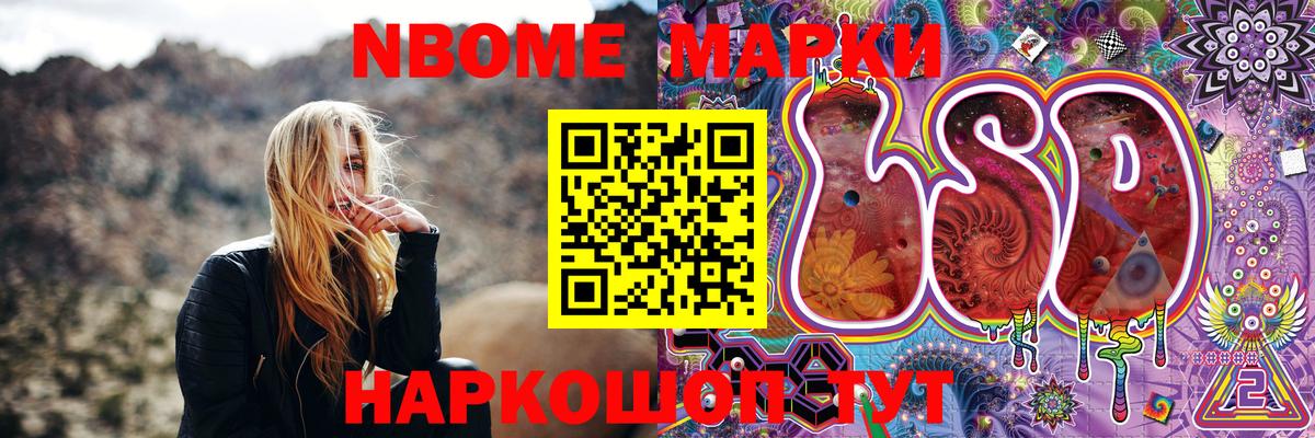 Наркотические марки 1500мкг Майский