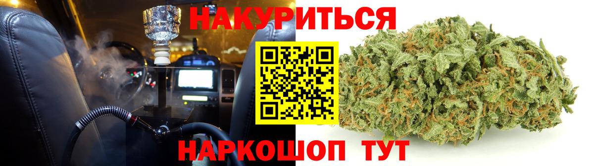 Марихуана тримм Майский
